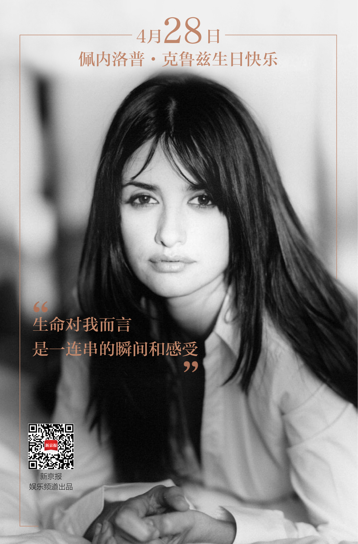 不甘做花瓶 她成为首位获奥斯卡奖的西班牙女演员丨日签 手机新浪网 不甘做花瓶 她成为首位获奥斯卡奖的西班牙女演员丨日签 手机新浪网