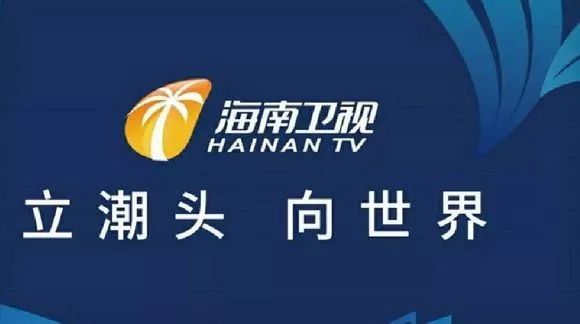 海南卫视回归,旅游卫视经营17年后终结