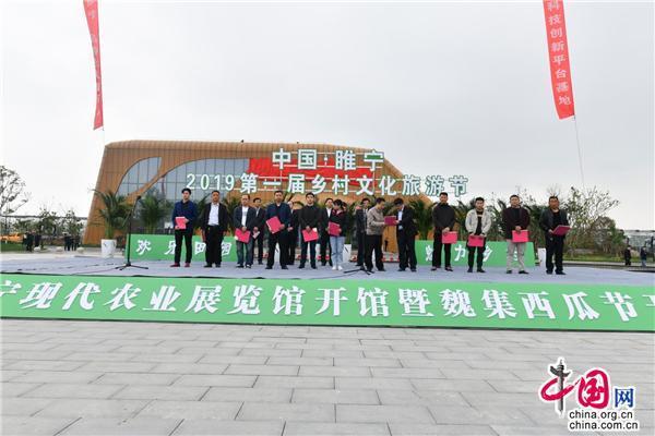 江苏睢宁乡村文化旅游节: