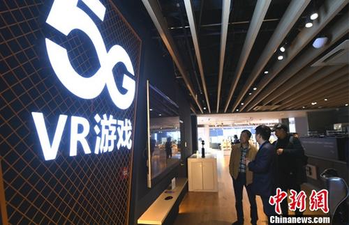  资料图：中国首个5G体验厅亮相，吸引市民前往体验5G时代的生活。中新社记者 王刚 摄