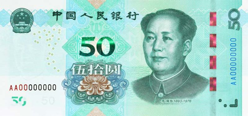 要换新钱了同志们!|纸币_新浪财经_新浪网