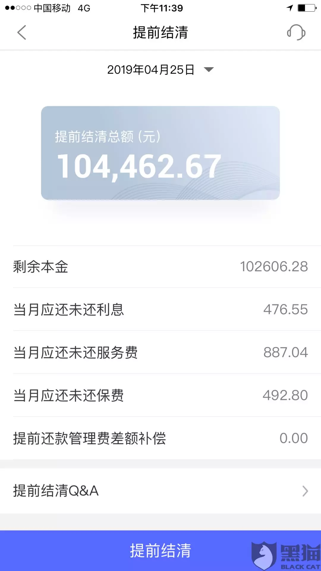 平安普惠小额贷涉嫌造假致青岛夫妻上百万财产损失