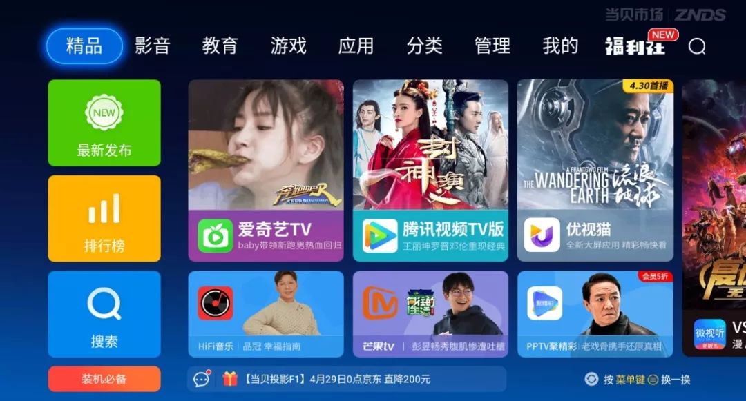 智能电视论坛视锋网