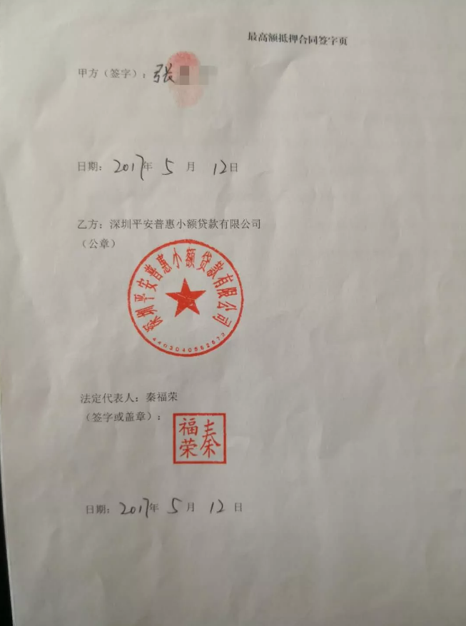 平安银行流水公章 新浪网