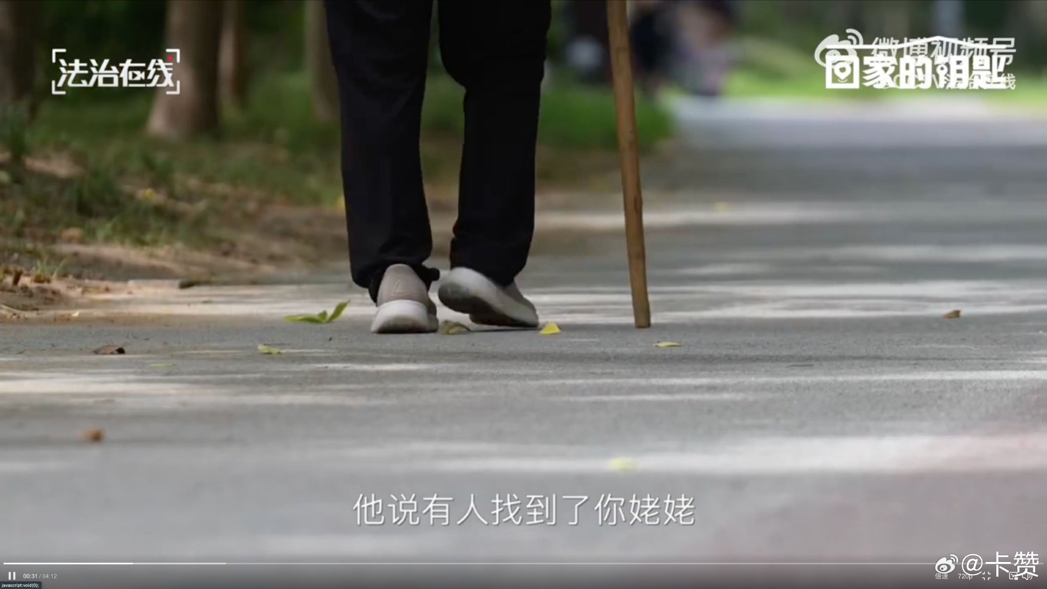 山东82岁老人走失被湖北警方寻回,二维码助家人团聚|山东省|湖北省|路人|女子|手机_新浪新闻