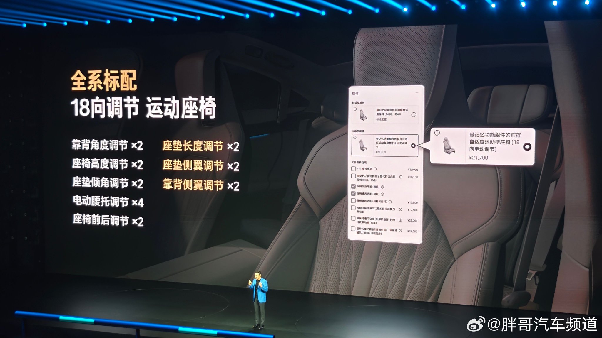 小米SU7新车发布，标配激光雷达起价21.99万