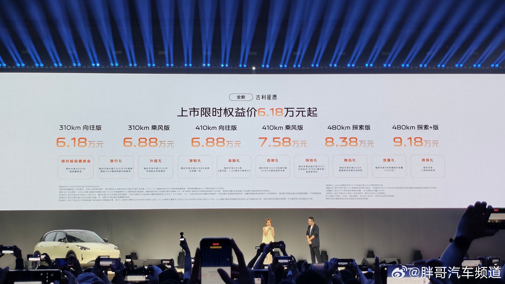 新款吉利星愿上市，售价6.48万起，全系标配<em>独立</em><em>悬架</em>