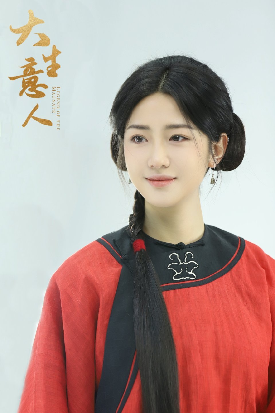 向涵之大生意人妆造获赞