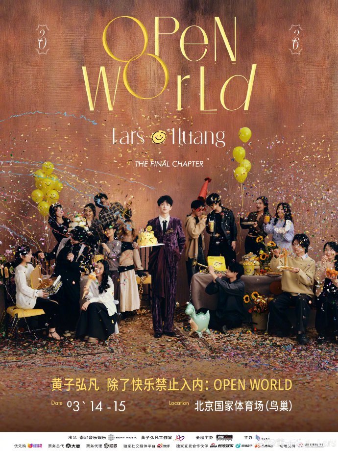 黄子弘凡官宣2026年鸟巢演唱会,成未来主场计划首位歌手|粉丝互评帖|巡演|新生代|舞台|男歌手_手机新浪网