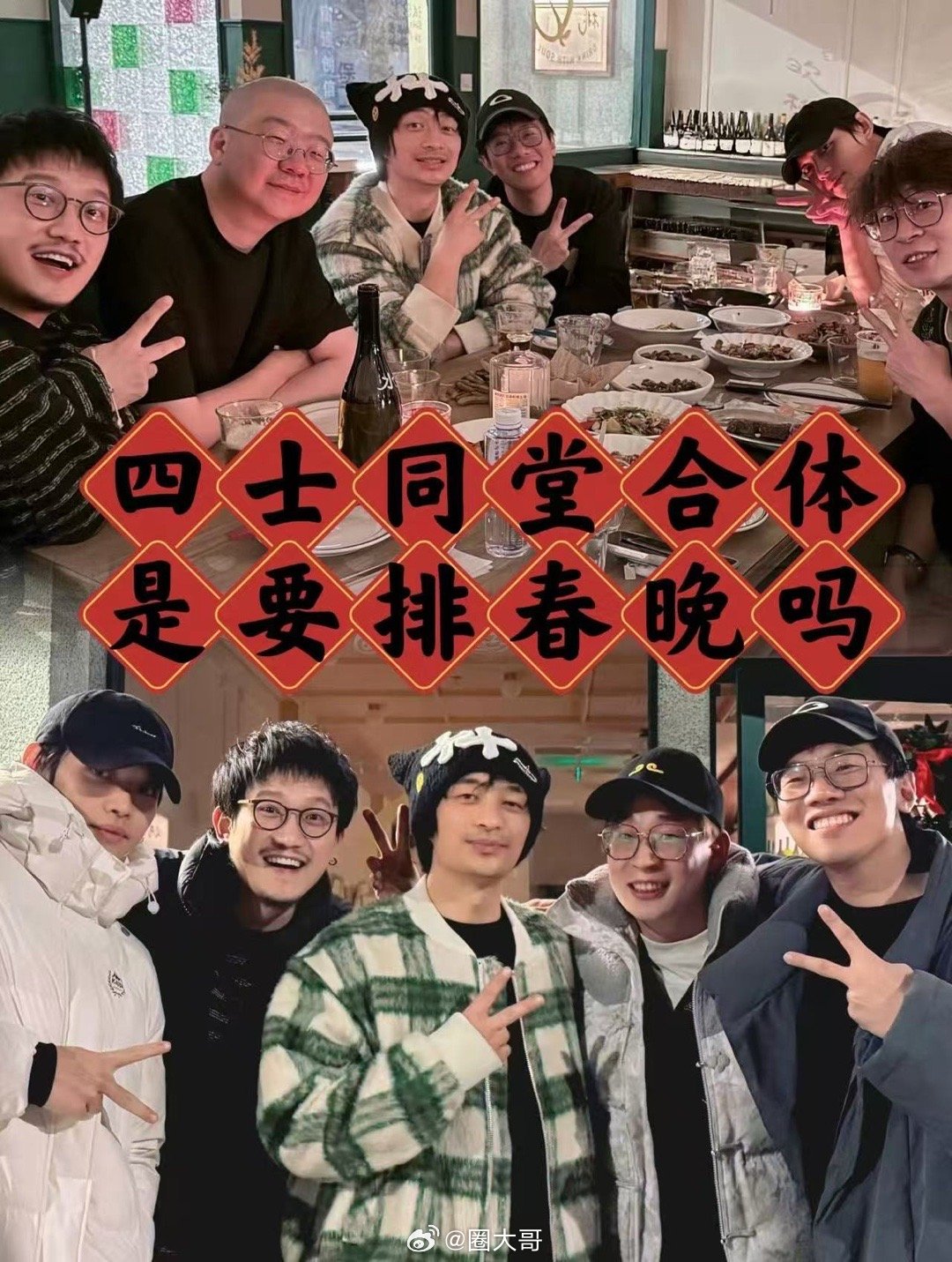 B站大年初一联欢会集结喜剧人，朱时茂领衔笑点密集|春晚|吕严|胖达人|外星从|徐浩伦_新浪新闻