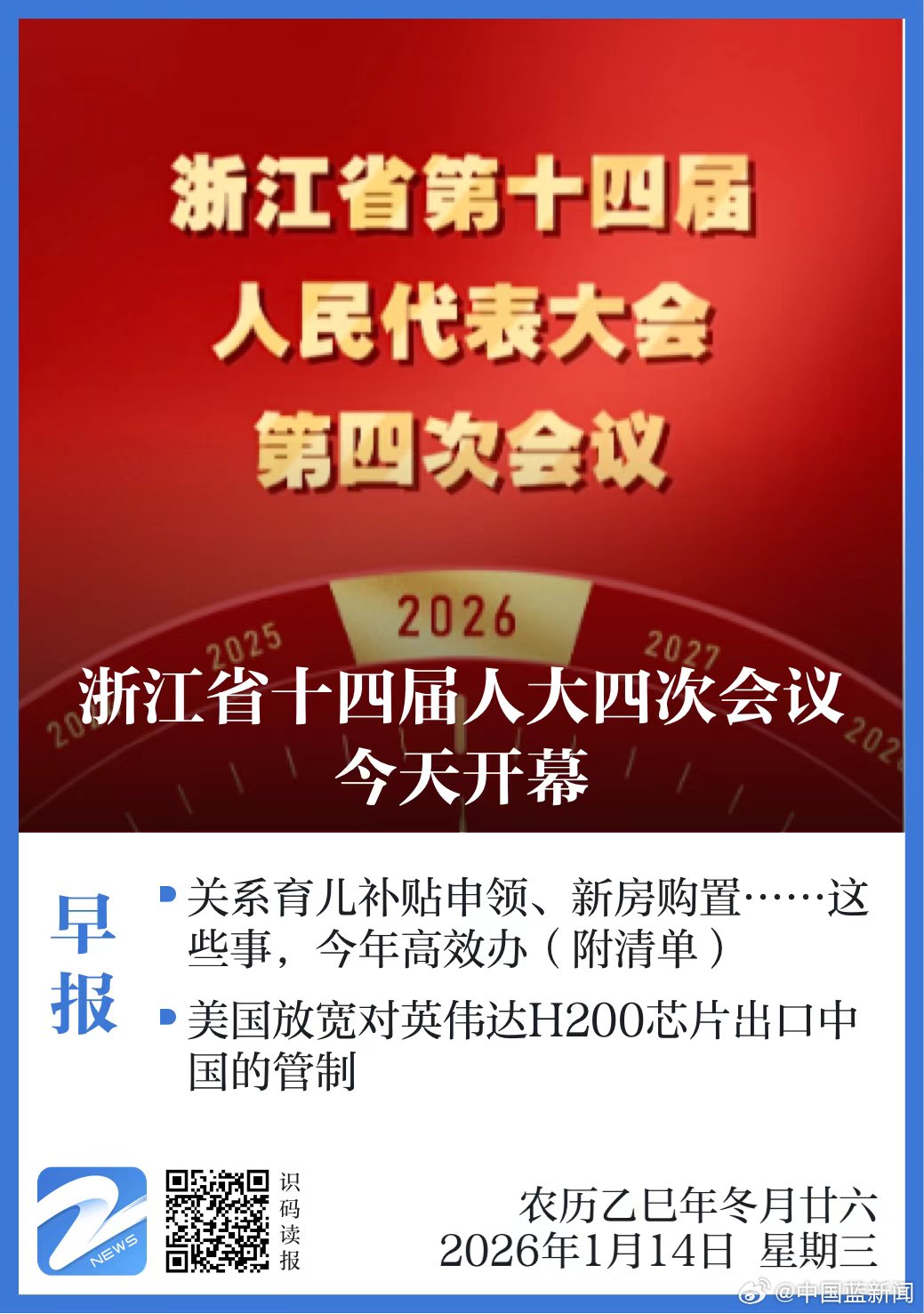 植物大战僵尸3下载