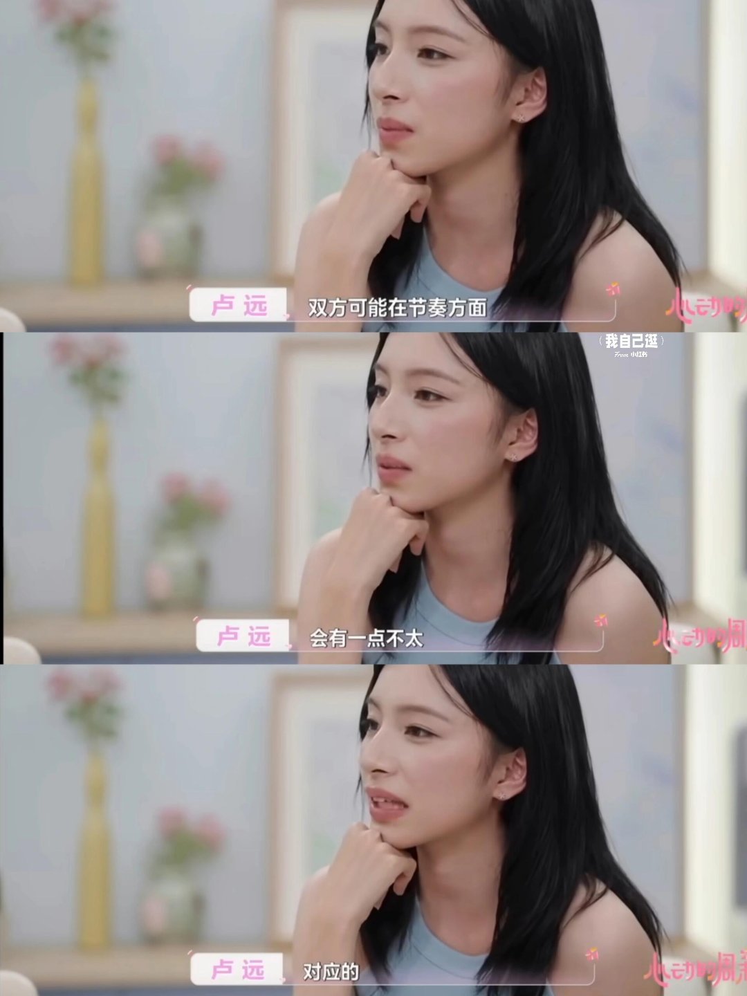 杨汝晴直言卢远王乐晨非情侣,侯卓成谈感情进展差异