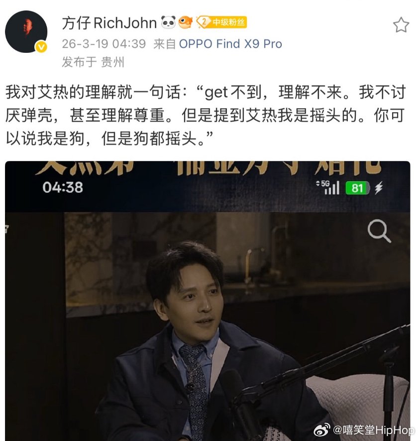方仔深夜点名艾热,称狗都摇头,回忆录节目冲突|说唱听我的|GAI周延|弹壳|哥们|资格_手机新浪网