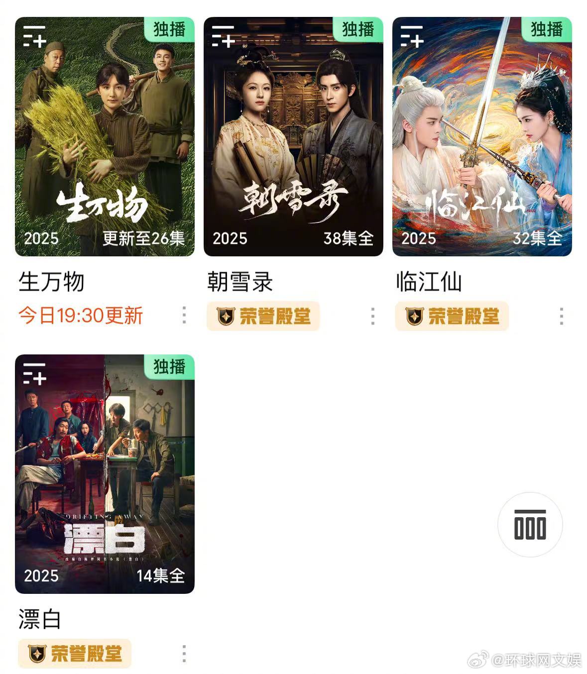 爱奇艺2025Q2净亏损1.337亿元，多部剧集未提振业绩|爱奇艺|财报|净利润