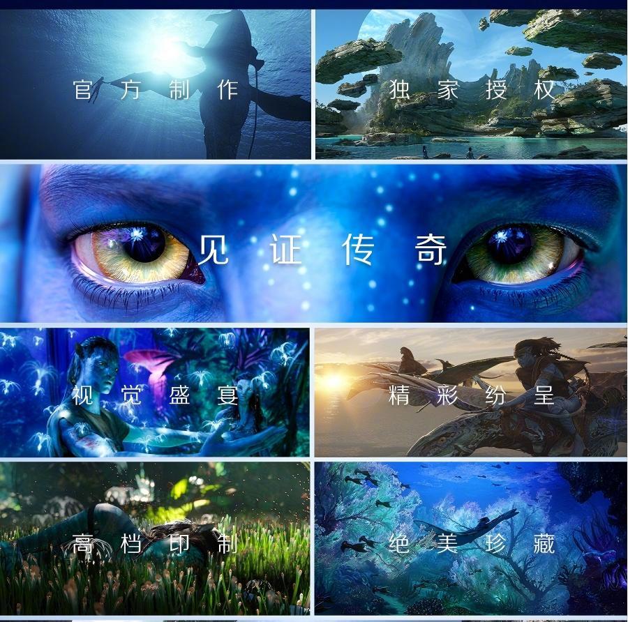 转发抽阿凡达电影图鉴，官方团队联合制作|阿凡达世界|阿凡达