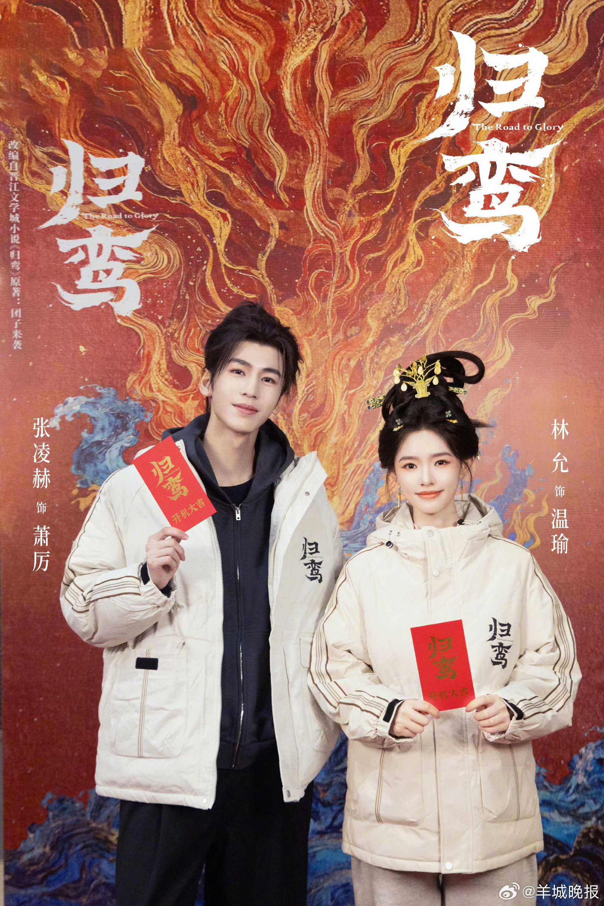 张凌赫林允《归鸾》领衔多部新剧阵容曝光|莫离|一枕春华|祯娘传|生命树|剑来_新浪新闻