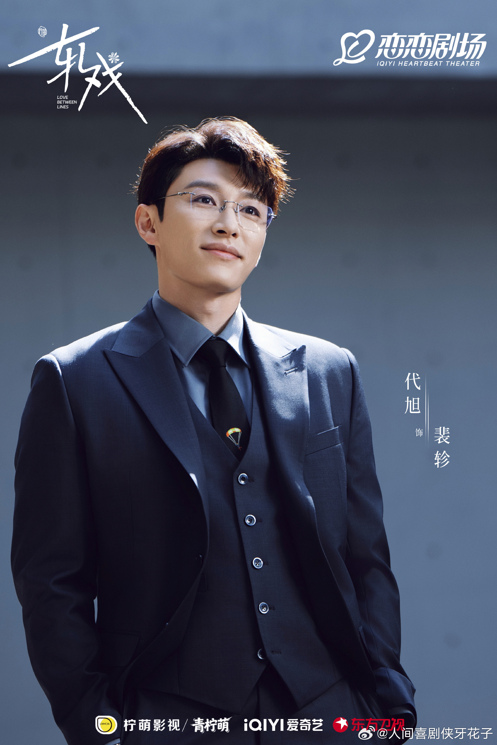 代旭百指数据超陈星旭卢昱晓|世纪钟|代旭真_新浪娱乐_新浪新闻