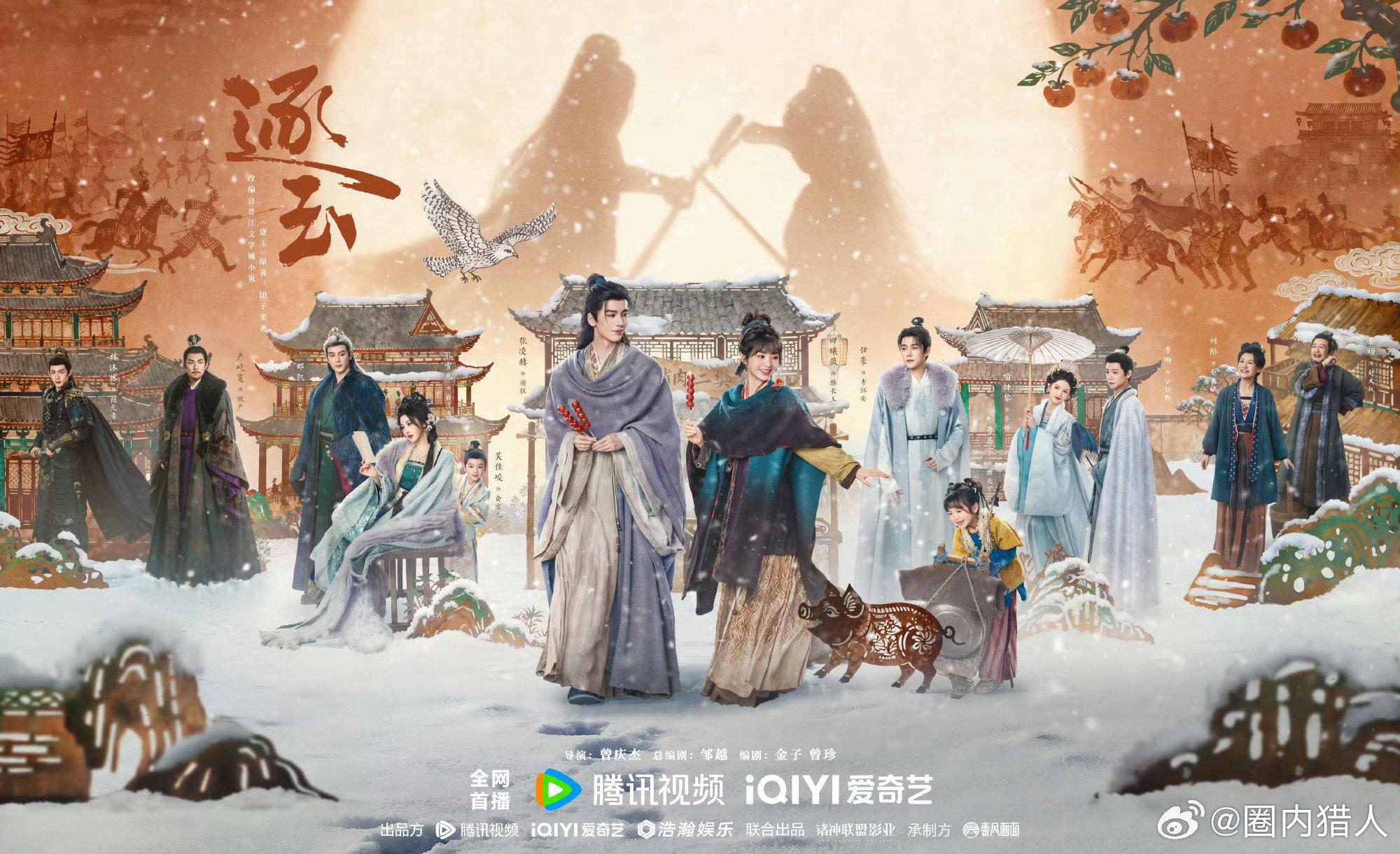 张凌赫田曦薇主演《逐玉》过审下证
