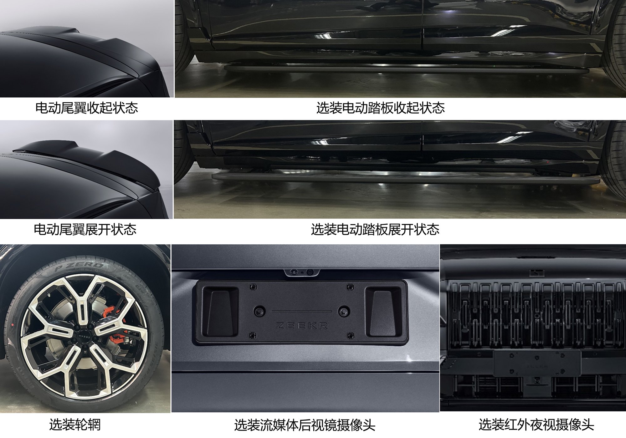 极氪8X曜黑版现身工信部申报图，三款前脸设计曝光-新浪汽车