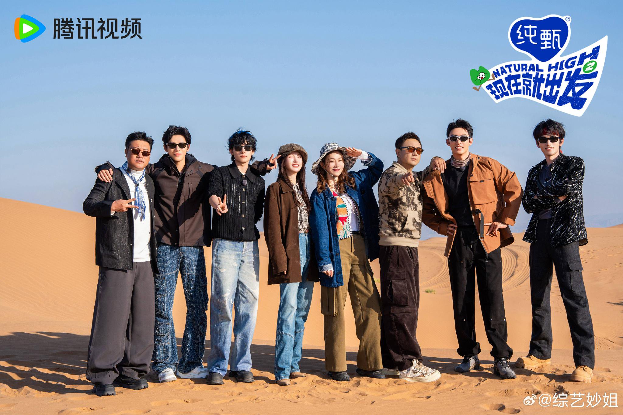 《现在就出发3》齐齐哈尔站阵容公布,沈腾黄景瑜等加盟,宋亚轩缺席