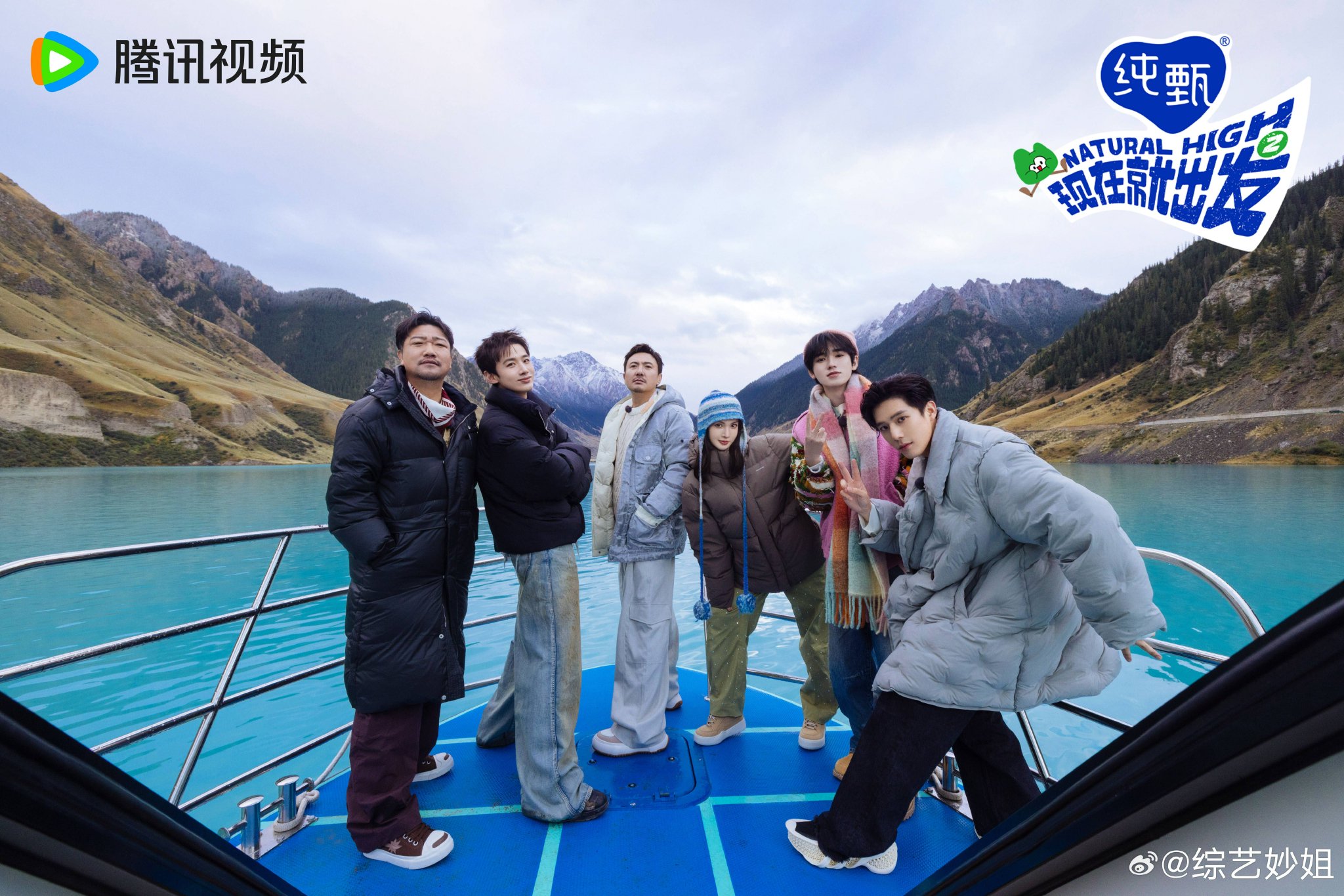 《现在就出发3》齐齐哈尔站阵容公布,沈腾黄景瑜等加盟,宋亚轩缺席