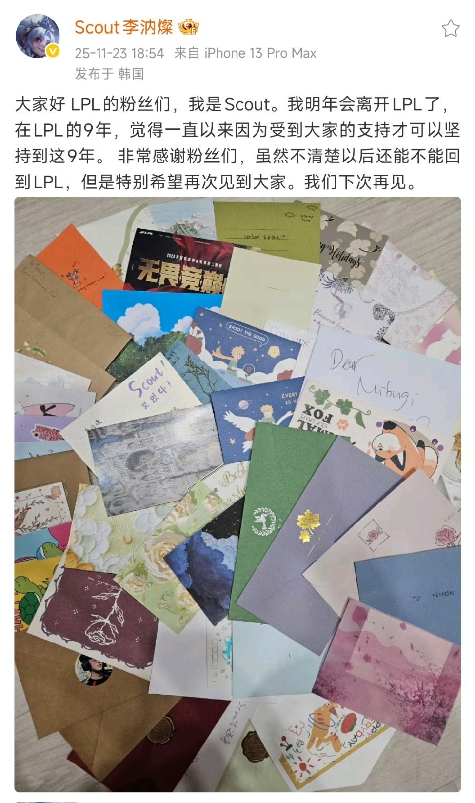 Scout宣布明年离开LPL,感谢粉丝9年支持|粉丝|李汭燦|英雄联盟_新浪新闻