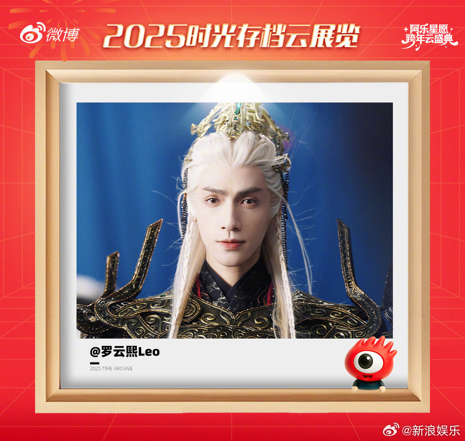 罗云熙晒唐俪辞剧照，称2025年是江湖回忆|水龙吟|余文乐|阿乐|展览|张唐俪_新浪新闻