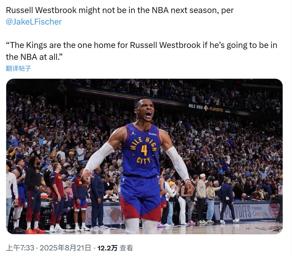 威斯布鲁克下赛季或无缘NBA,加盟国王成唯一选择|拉塞尔-威斯布鲁克|nba|拉塞尔·威斯布鲁克|杰克鱼|鱼_新浪新闻