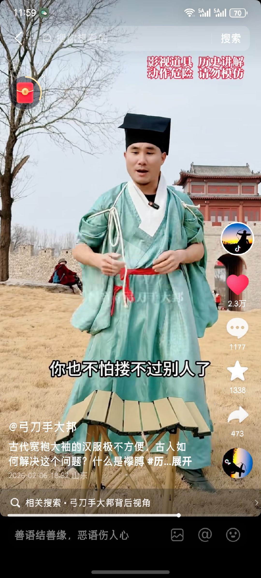 黑神话钟馗短片还原宋代襻膊细节，游科考据获赞