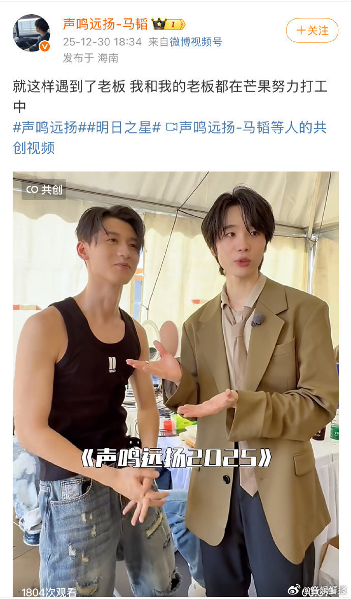 连淮伟马韬芒果台打拼故事获赞,导师认可晋级6强|声鸣远扬|老板|选秀|综艺|舞台_新浪新闻
