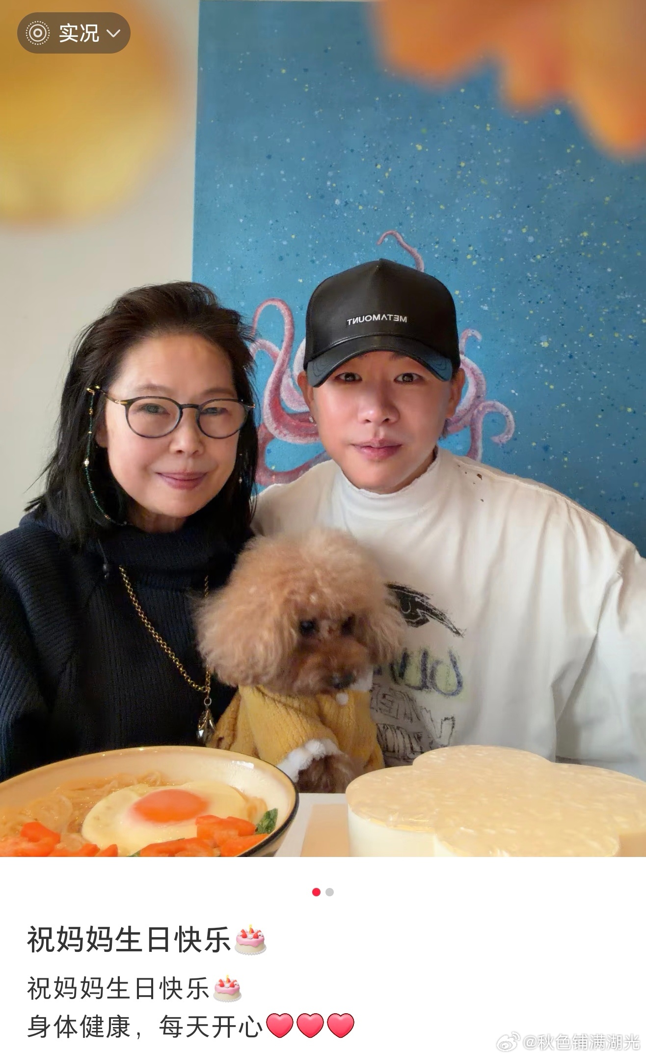 胡彦斌晒妈妈庆生照,网友称其神似老版易梦玲|缘分_新浪新闻