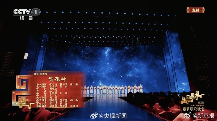 春晚揭晓12花神对应月份,宁理胡兵等众星加盟|贺花神|央视春晚|春节联欢晚会|秦岚|唐诗逸_新浪新闻