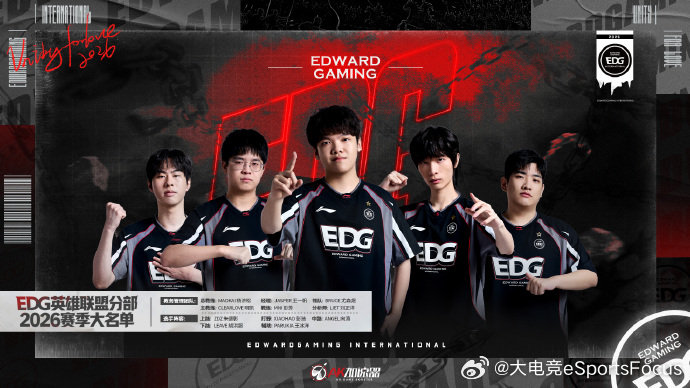 Edg Roster EDG公布2026赛季英雄联盟分部大名单,明凯任主教练|电竞选手动态|lpl|EDG电子竞技俱乐部|edg|尤森煜_新浪新闻