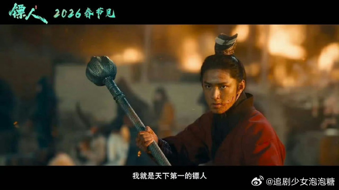 刘耀文主演电影镖人定档春节|时代少年团|裴行俨|寇占文|少年团|时代_新浪新闻