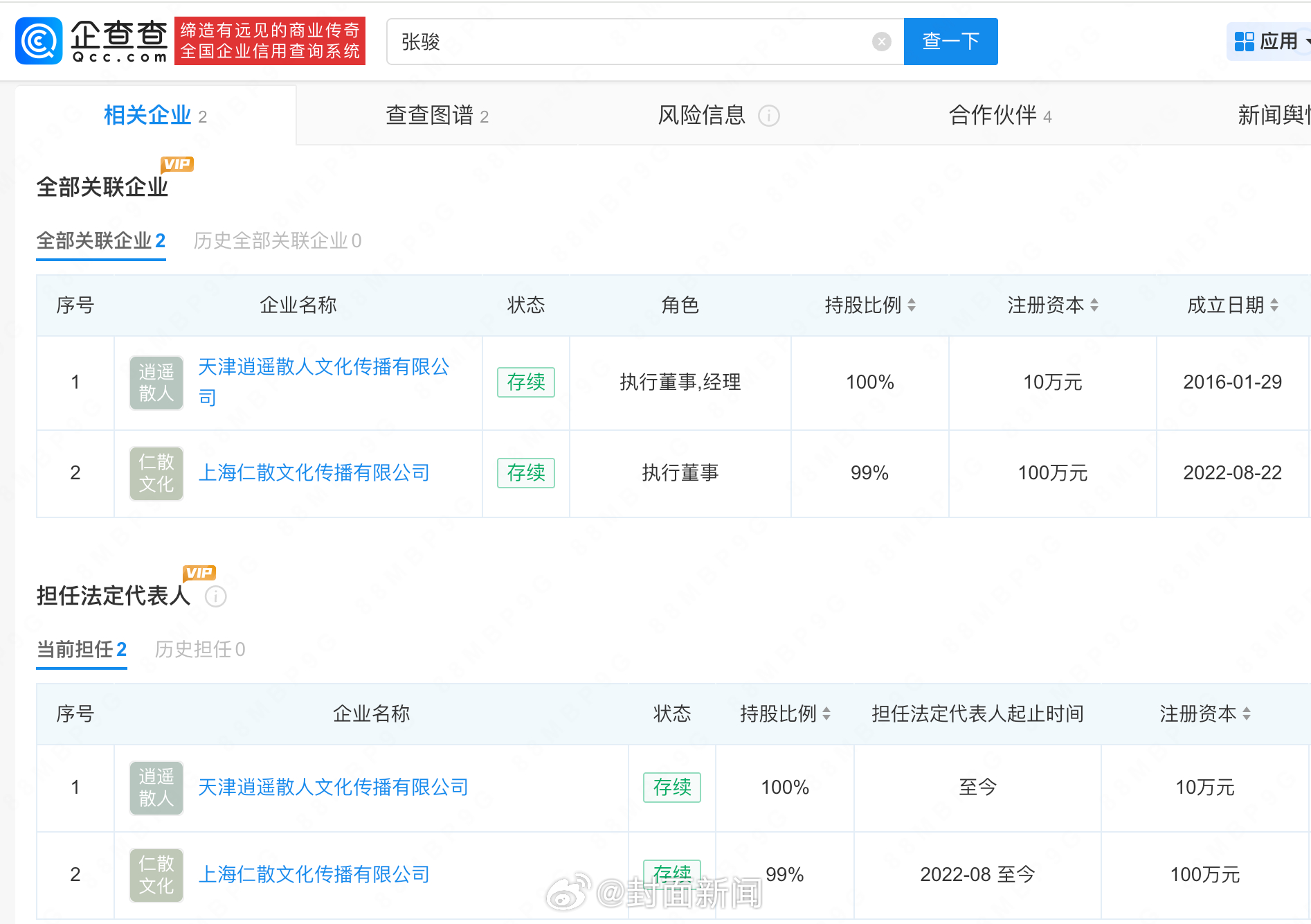 逍遥散人发布米哈游内容掉粉7.9万,定制视频报价41.9万|逍遥散人