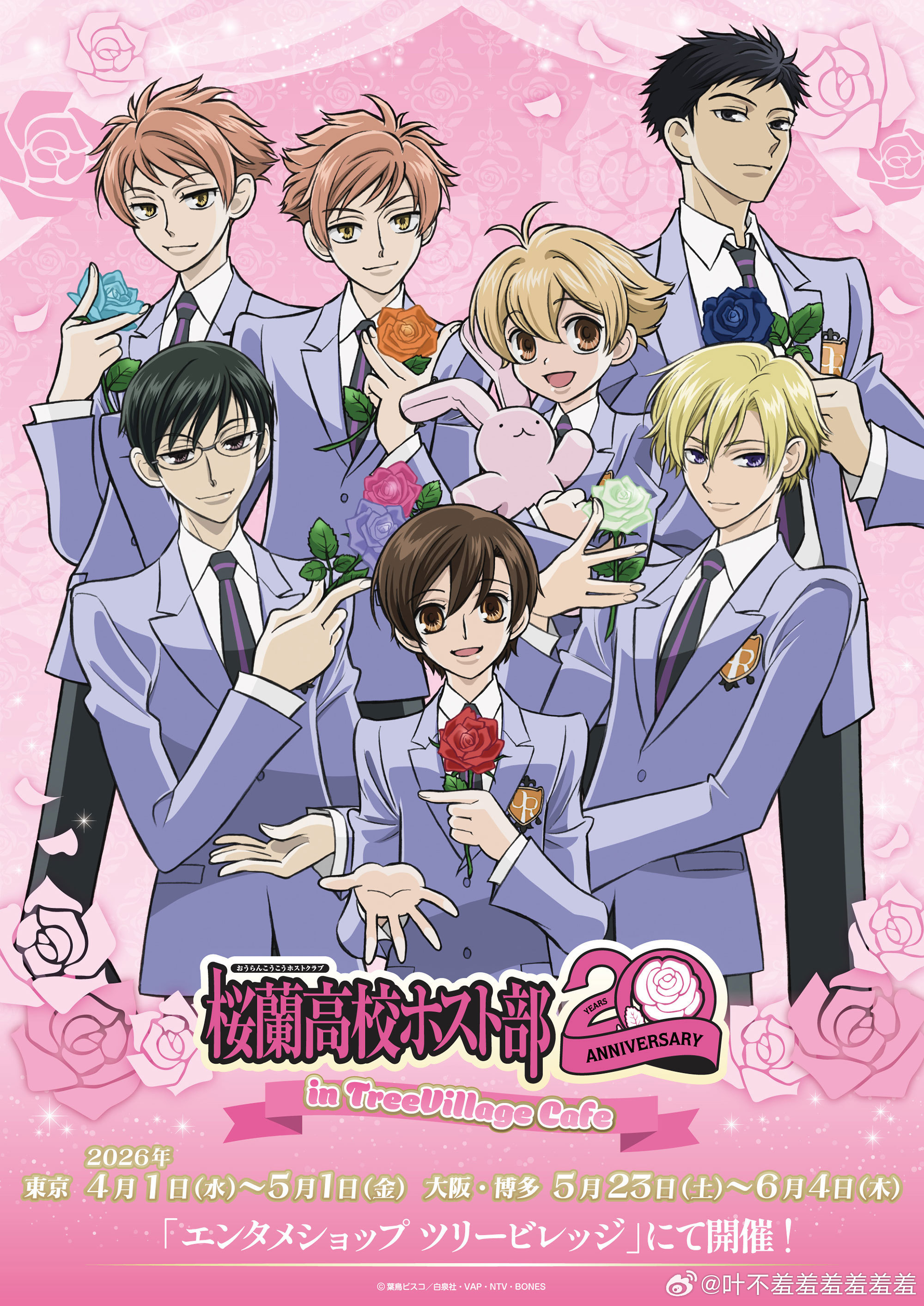 樱兰高校男公关部20周年纪念周边首度公开|活动公告|高中|樱兰高中男公关部|在线_新浪新闻