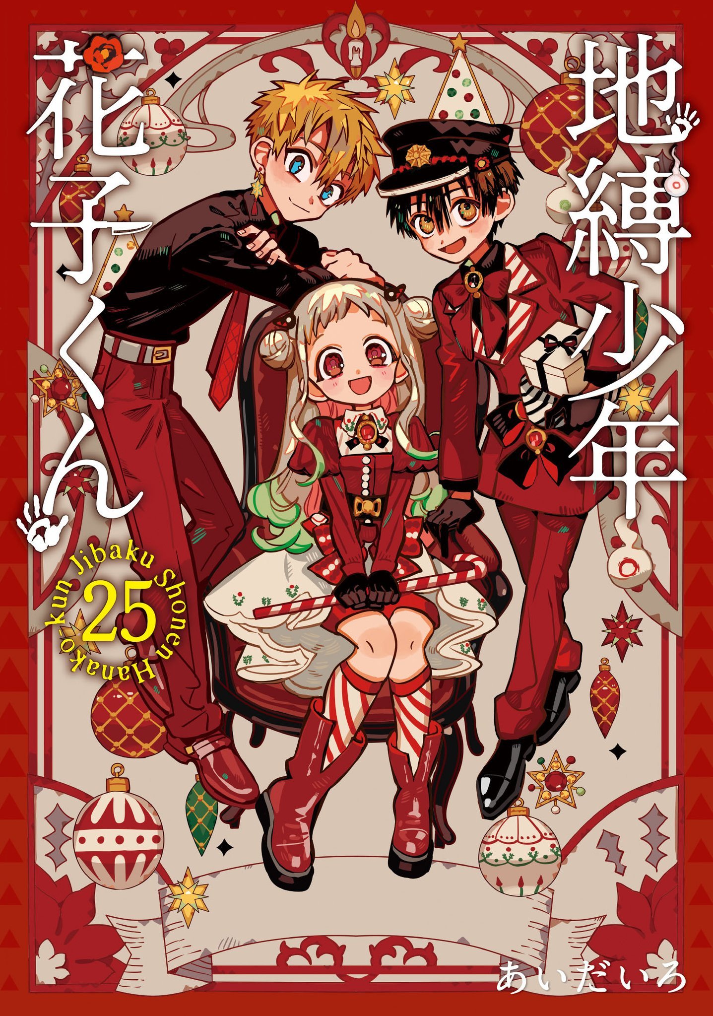 地缚少年花子君第25卷封面正式公开|柚木普|二次元插画|神仙|绘图_新浪新闻
