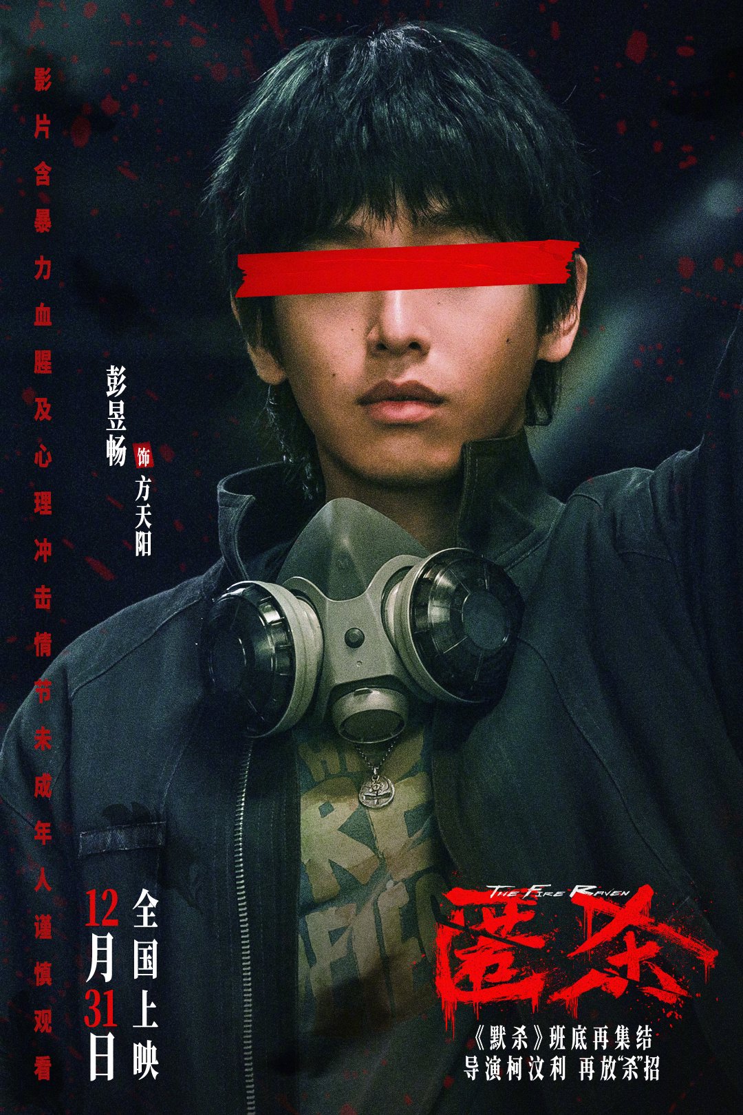 电影《匿杀》官宣主演阵容,彭昱畅张钧甯黄晓明领衔|邢佳栋|沈浩|阿如那|王成思|王迅_新浪新闻