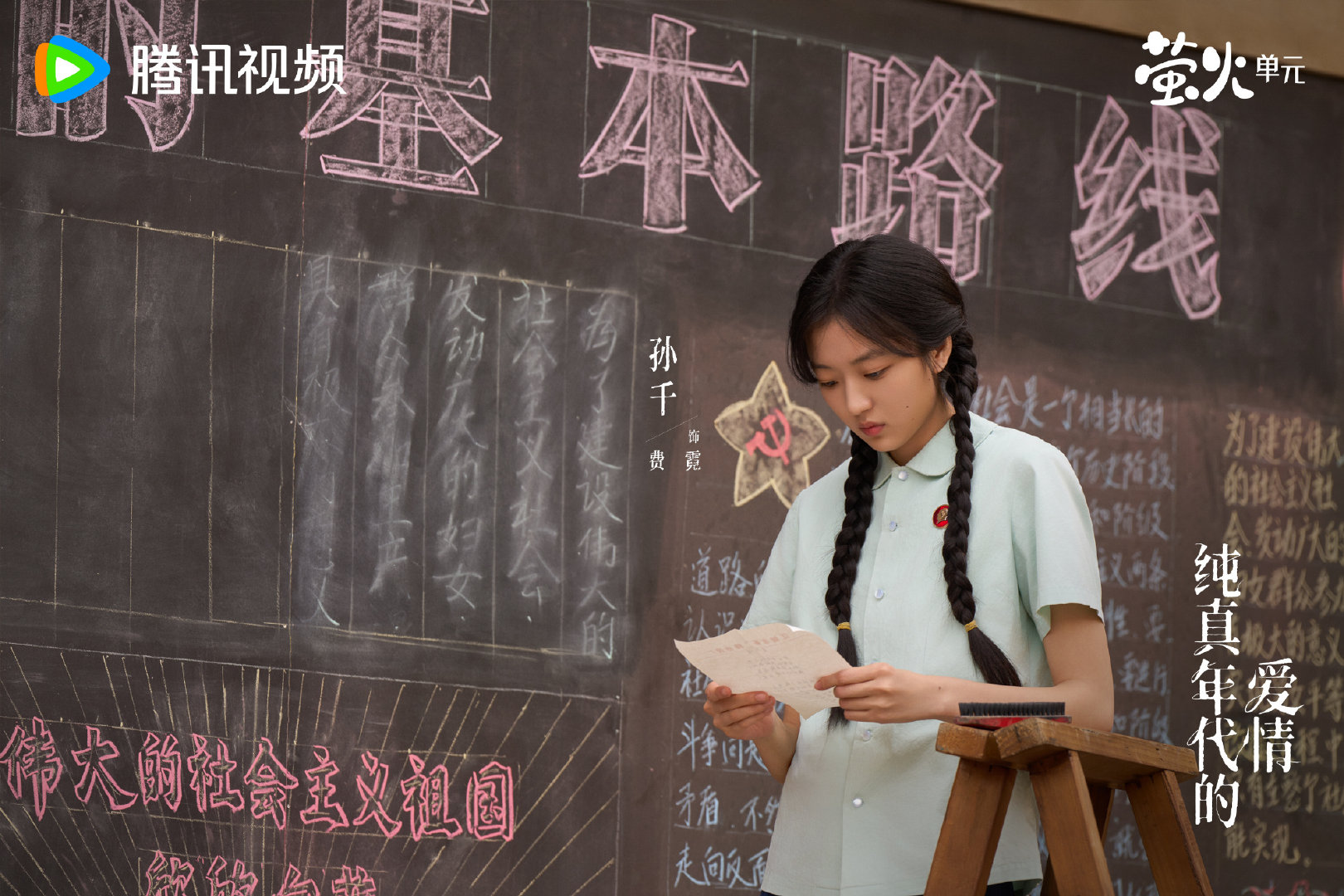 陈飞宇孙千更换方穆扬费霓情头|纯真年代|粉丝向水评|纯真年代的爱情|追星语录|实用主义者的爱情_新浪新闻