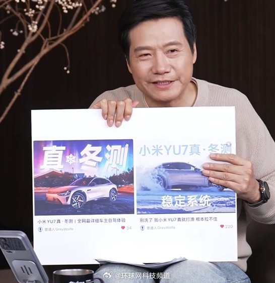 雷军直播呼吁勿用负面标题博流量