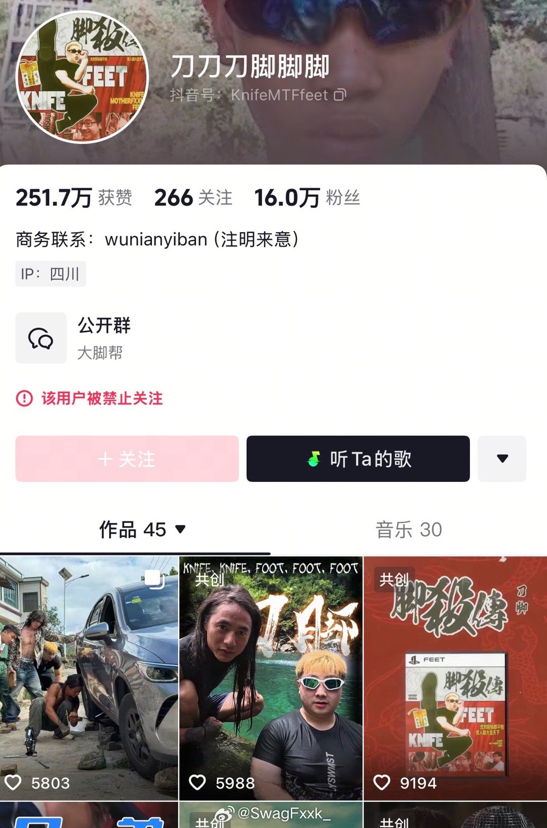 刀脚称未直播却因低俗被封抖音_新浪新闻