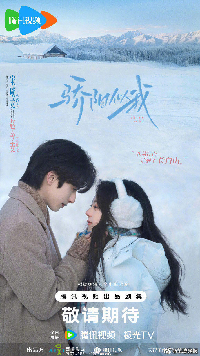 北京初雪引发影视剧雪景回忆,多部热剧上榜|花千骨|骄阳似我|在暴雪时分|朝雪录|九重紫_新浪新闻