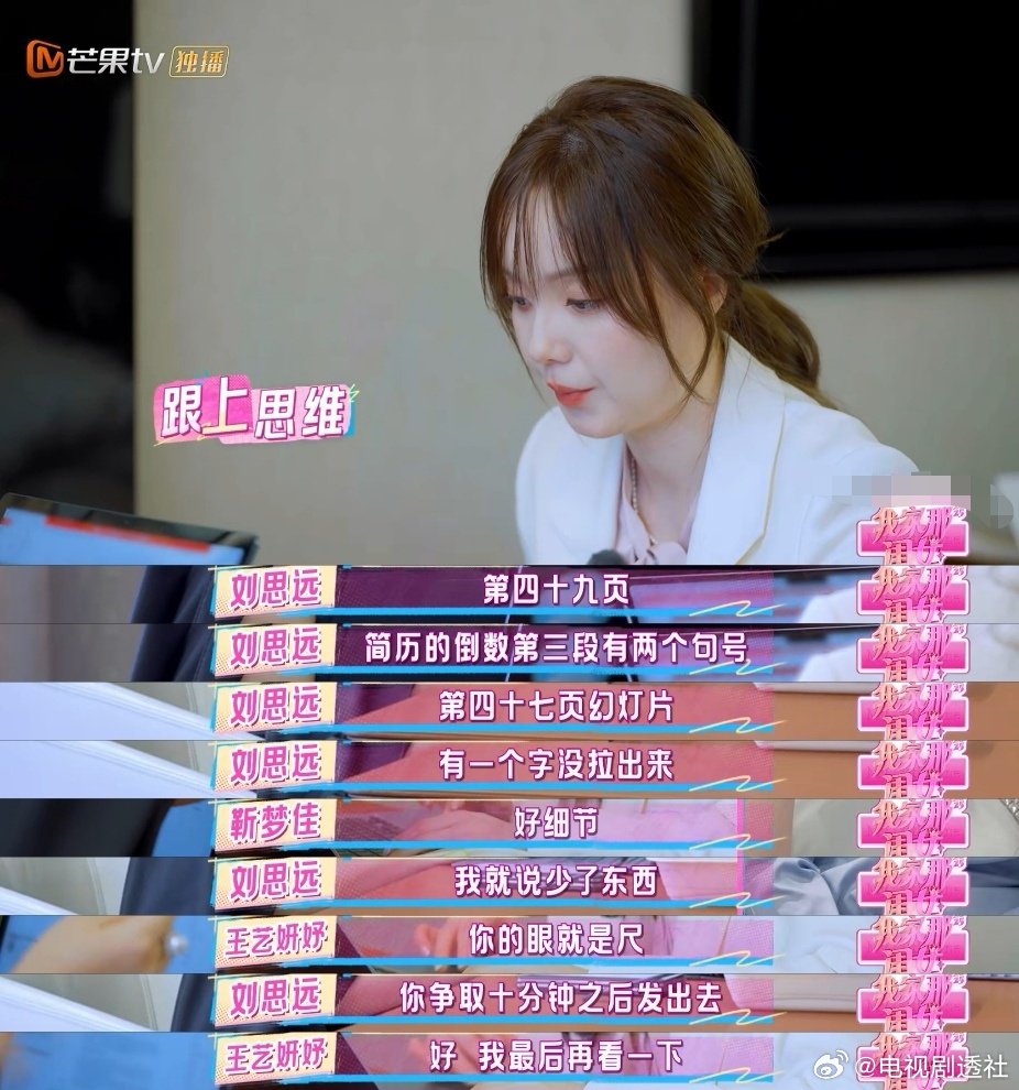 律师刘思远被称职场女王,行事雷厉风行|杨天真|老板|刘思远_新浪新闻