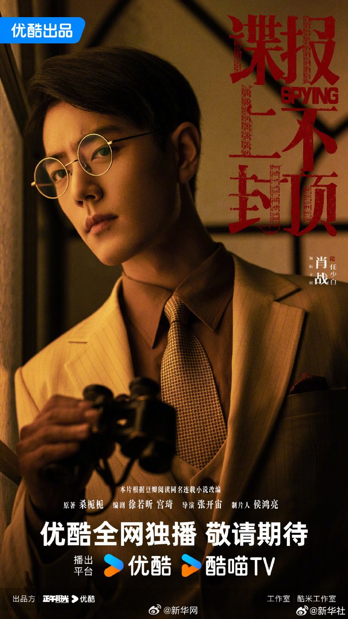 2026年待播剧名单公布,肖战杨紫胡歌等主演新剧|小城良方|雨霖铃|医生荣誉|姜妍|天才女友_新浪娱乐_新浪新闻