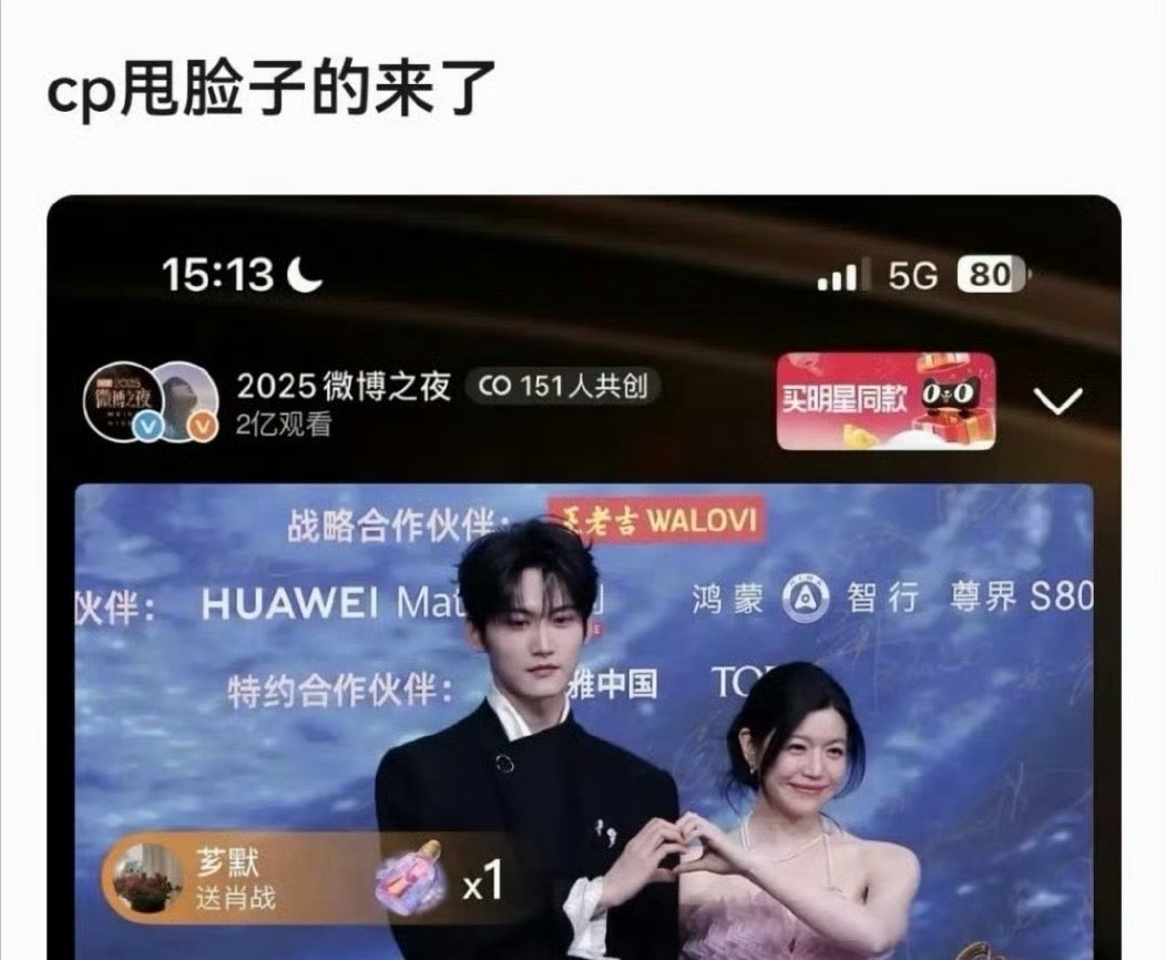 周柯宇陈妍希微博之夜营业状态引争议|吐槽_新浪新闻