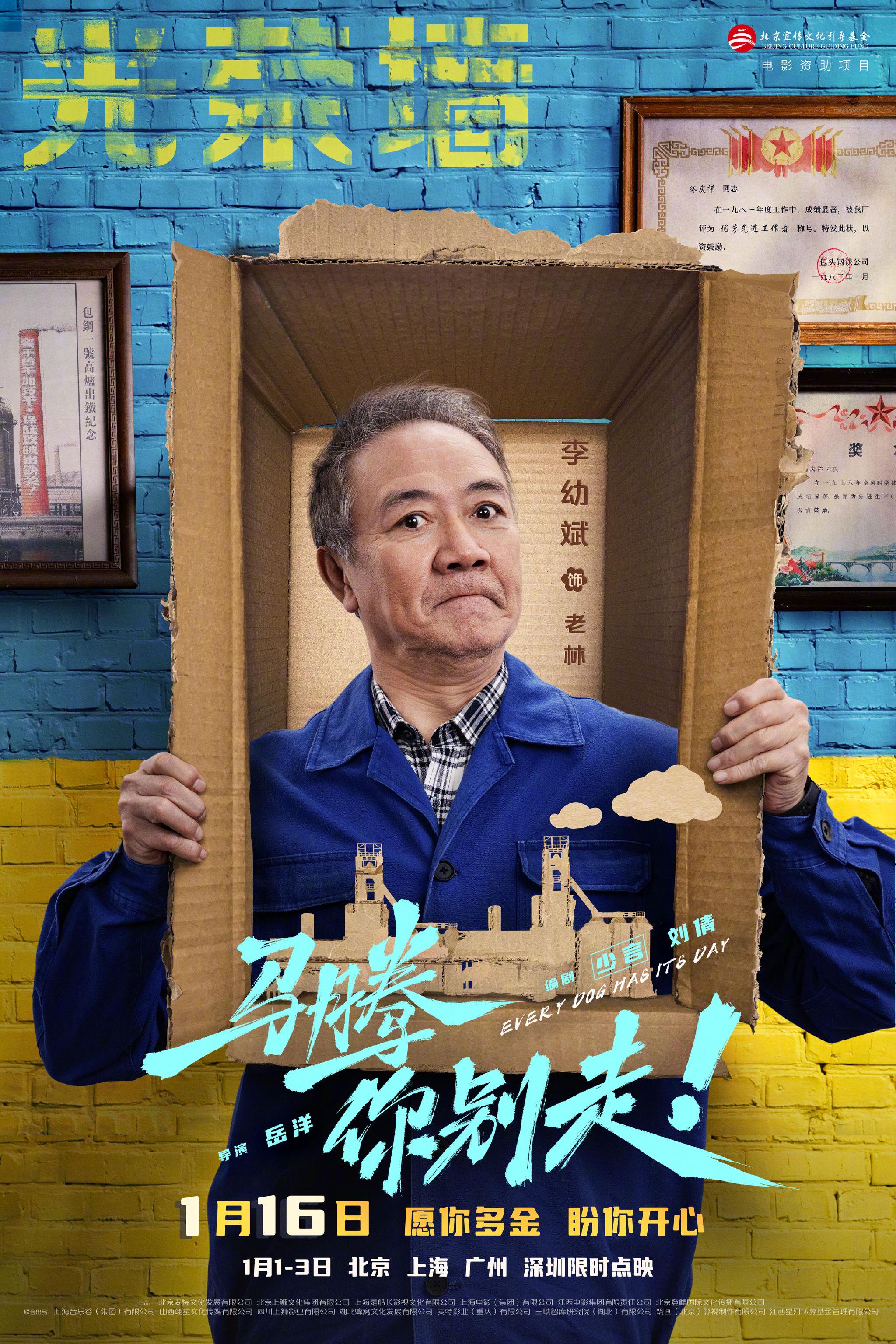 电影《马腾你别走》官宣阵容，林更新李幼斌领衔2026年上映|李雪琴|电影海报|刘倩|陈哈琳|宋茜_新浪娱乐_新浪新闻