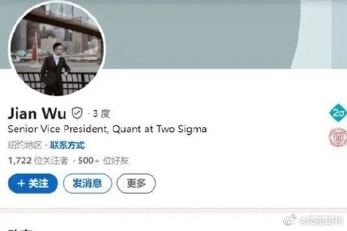 清华学霸吴舰晒1.67亿元年薪遭美司法部起诉在逃|学霸|清华大学|美司法部_新浪新闻