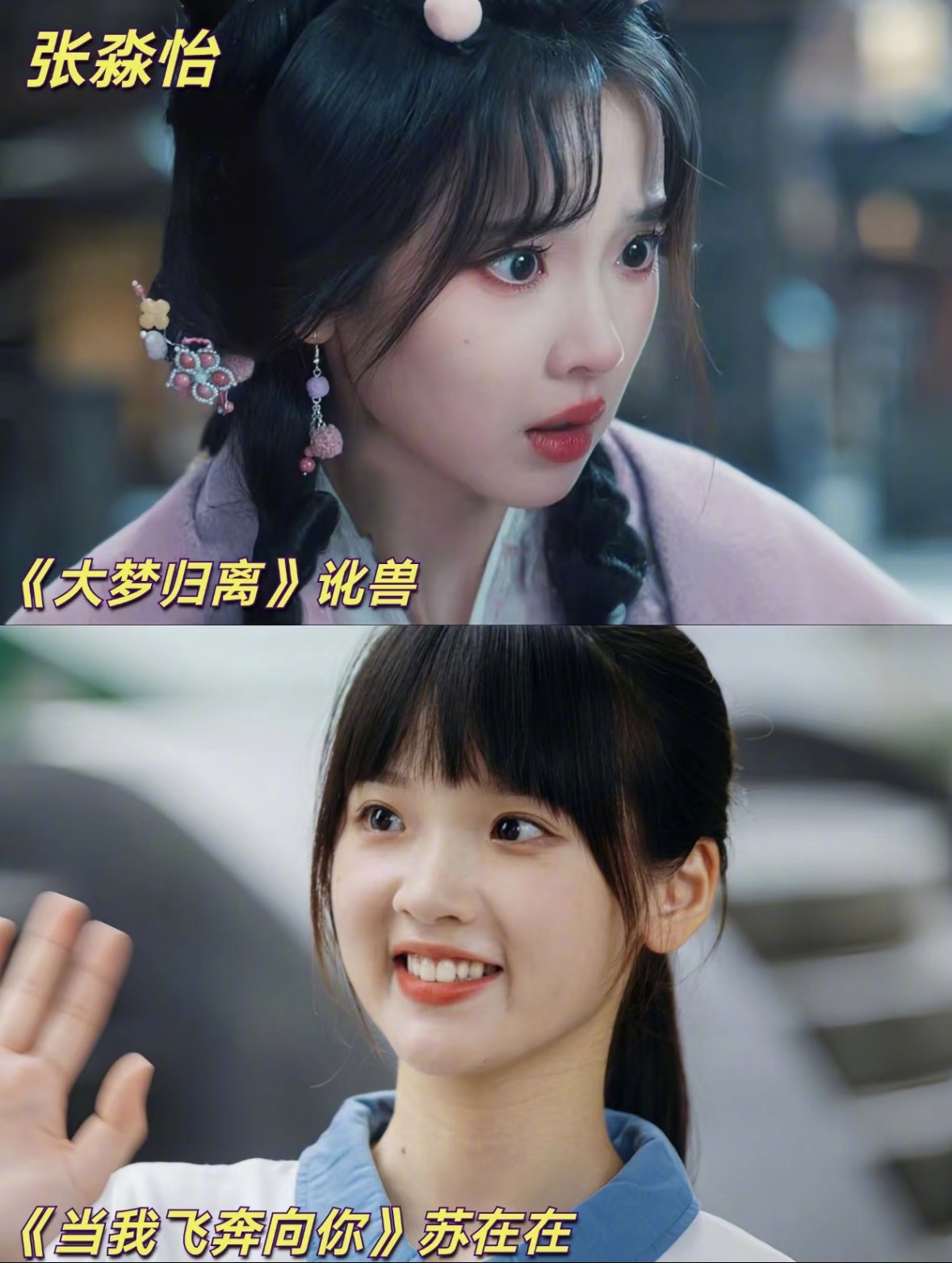 张淼怡新剧《错世录》开机，面容变化引热议|当我飞奔向你|大梦归离|流量剧|婴儿|女演员_手机新浪网