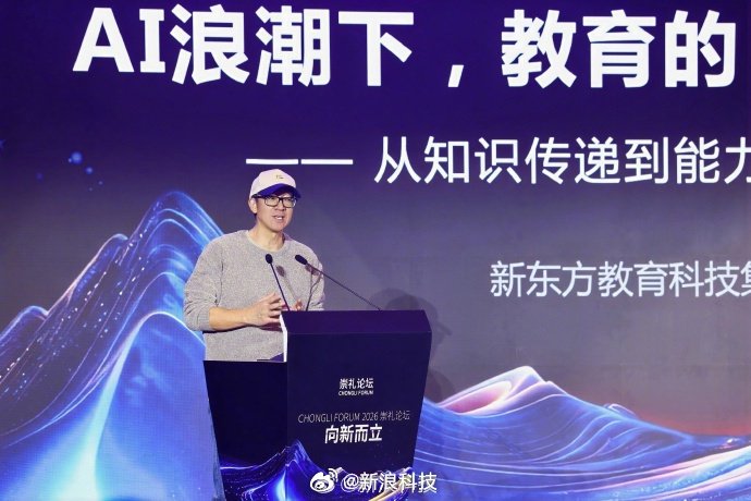 俞敏洪回应被称老登，称自己够不上