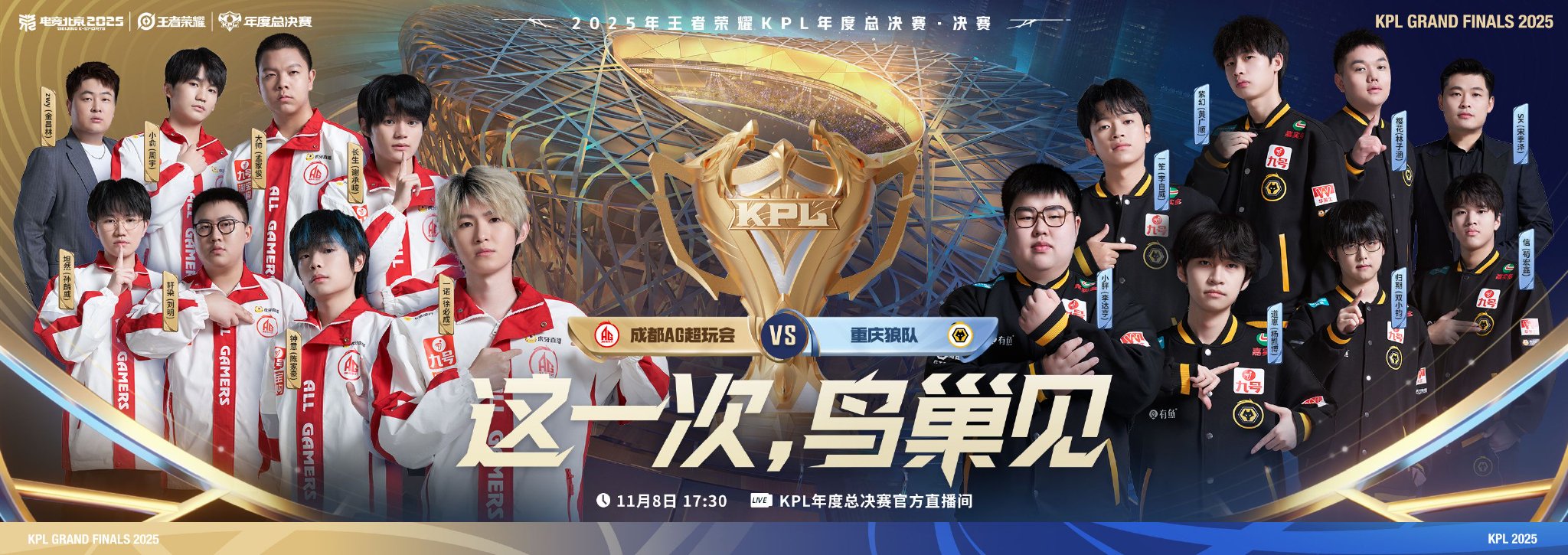 KPL挑战观赛人数吉尼斯纪录|KPL_新浪新闻